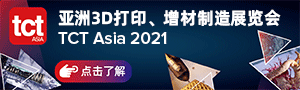 上海亞洲3D打印、增材制造展覽會(huì)